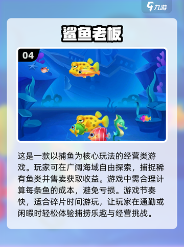 2024超🔥鲨鱼游戏推荐🎉好玩到停不下来！截图5