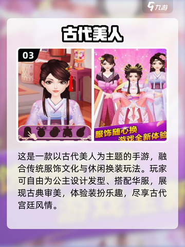 2025免费古装游戏TOP榜🔥彩虹堂下载推荐✨截图4
