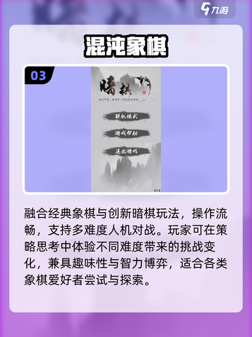 🔥2025最火象棋手游免费下！♟截图4