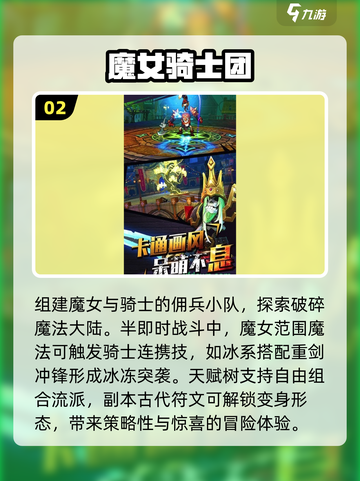 ✨2025最🔥小魔女游戏合集，玩到停不下来！🎮截图3
