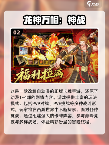 🔥2025新手游大爆发！爆款手游全收录🎮截图3