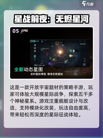 🔥2025宇宙战舰游戏TOP榜🚀经典神作全收录💥截图6