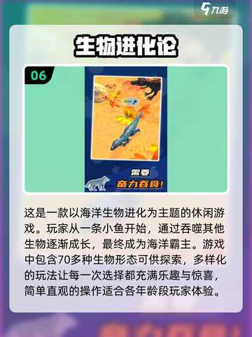 2024必玩🔥进化游戏合集下载❗截图7