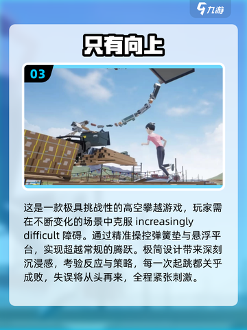 🔥2025超热门！四人玩的跑酷游戏合集🎮截图4