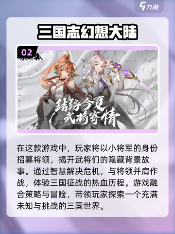 🔥2022最好玩的三国游戏推荐！👇截图3
