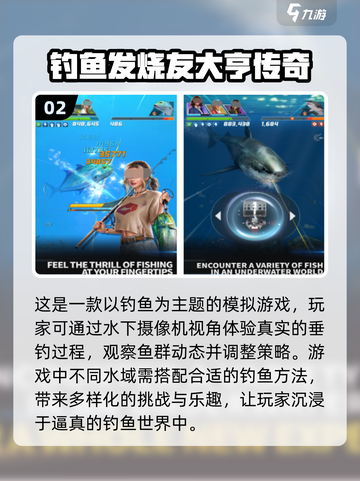 🎉2024超有趣免费钓鱼游戏合集🐟下载必玩！截图3