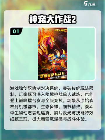 🔥2025最火地图抓宠游戏大揭秘！🎮🌍✨截图2