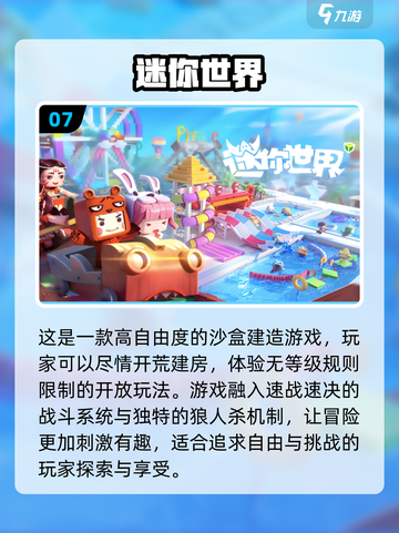 🔥2024必玩！经典开荒建房手游🔥截图8