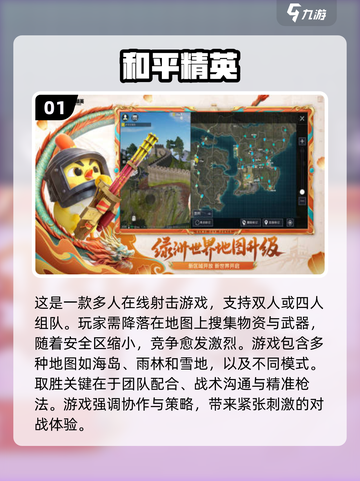 🔥团队沟通必备！超热门游戏下载大全🎉截图2