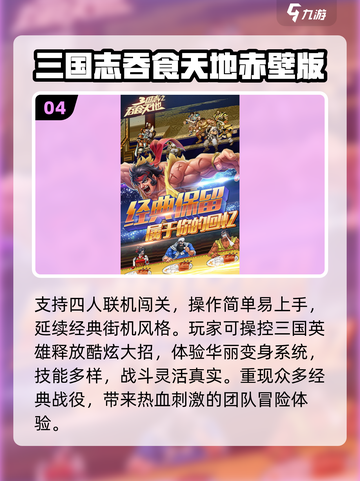 🔥2025最火4人街机游戏💥截图5