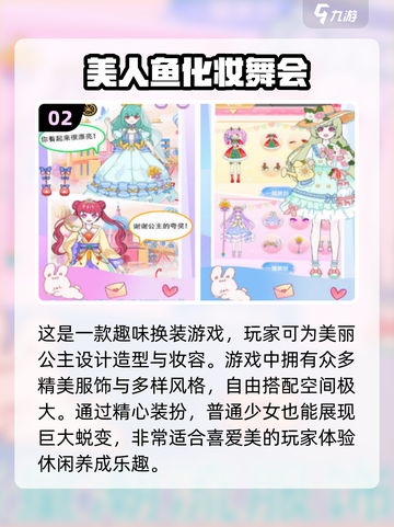 2024热门装扮手游🔥在哪里下载？快来get✔截图3