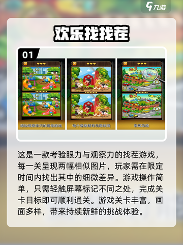 🔥2025爆款美女找茬游戏大揭秘！💥🎮截图2