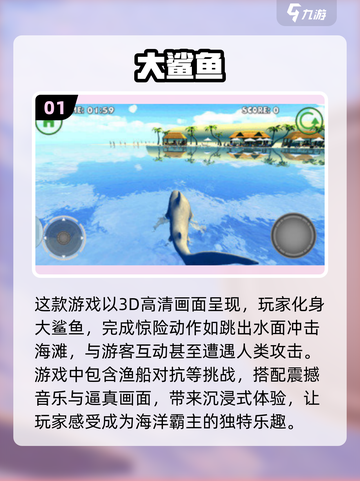 🔥2025超人气大鲨鱼手游合集下载🔗截图2