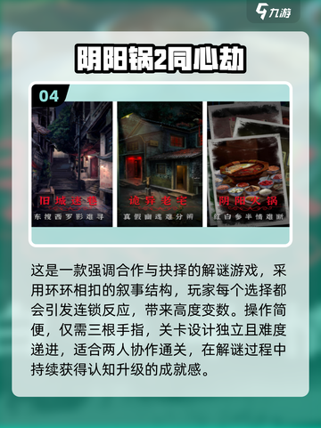 🔥双人解密游戏合集2025！情侣闺蜜必玩💥🎮截图5