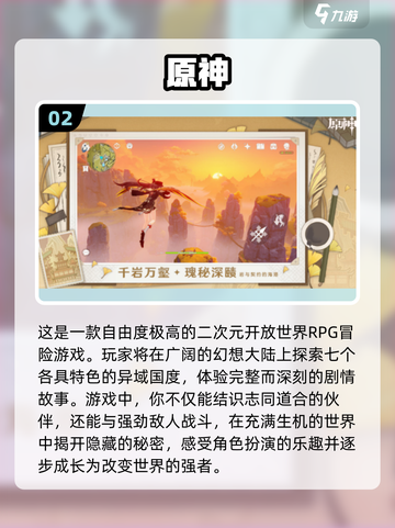 🔥2024必玩！超有趣三人闯关手游排名🔥截图3