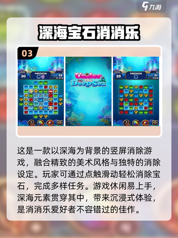 深海探险🔥2025最值得玩的深海游戏合集下载🔗截图4