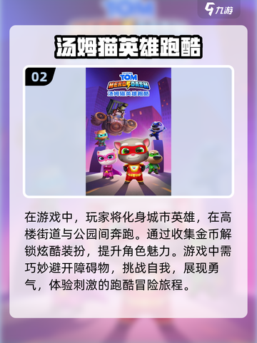 小朋友最爱的🔥经典游戏推荐🎉截图3