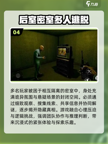 🔥6-8人聚会必玩桌游合集🎲截图5