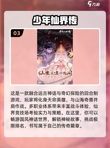 🔥2024必玩！评分爆表游戏合集🎉截图4