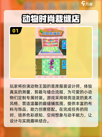 ✂2025剪衣游戏TOP榜！这5款你绝对不能错过！截图2