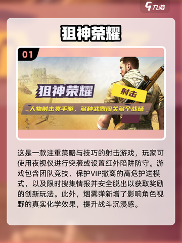 💥2025必玩！高可玩性射击游戏汇总🔥截图2