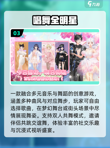 🔥情侣必玩！2025最甜网恋CP手游推荐💖截图4