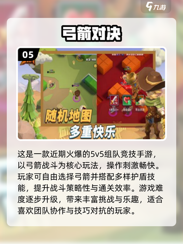 🏹13年经典弓箭手游推荐！城堡攻防超燃体验🔥截图6