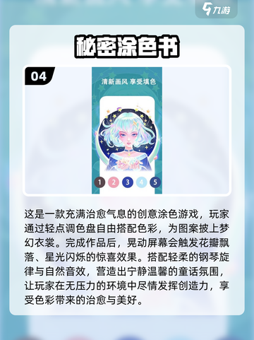🎨2025超治愈涂色手游推荐！解压又上头✨截图5