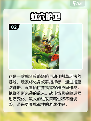 🐜2025必玩！超好玩的蚂蚁游戏大集合🎮截图3