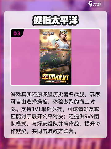 🔥2025超人气战舰策略游戏TOP榜💥🎮截图4