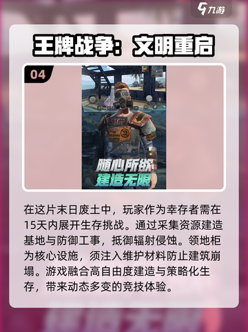 🔥2025超热门末日求生手游推荐🎉下载分享生存游戏玩家必备！截图5
