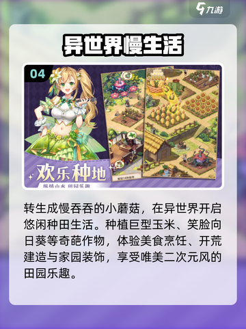 🌱2025种菜游戏TOP10榜单！这10款种田游戏必玩💥截图5