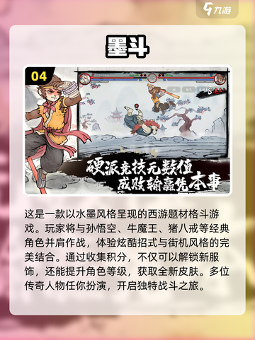 🔥2023必玩！热门组队手游排行榜💥截图5