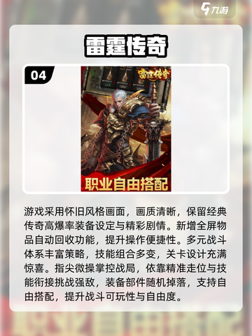🔥2025最耐玩传奇手游榜单来袭！🎮截图5