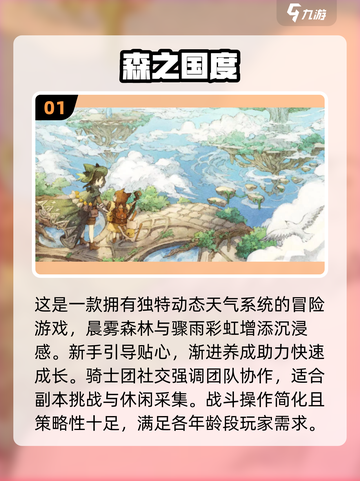 两人玩的游戏推荐🎉2025最适合情侣的手游下载介绍截图2