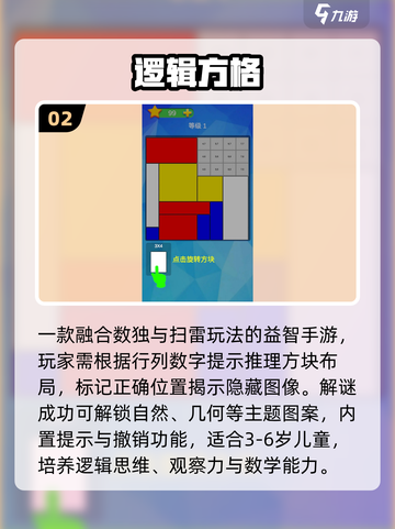 🔥2025最火益智手游推荐！🎮孩子玩到停不下来截图3