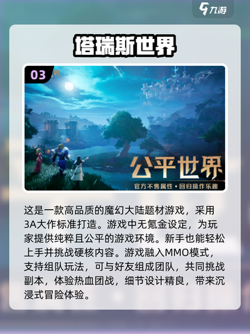 🔥2024必玩！超人气 pestic网游大作🔥截图4