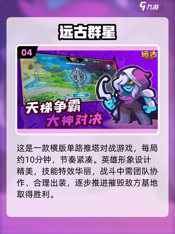 2025不氪金手游TOP榜🔥零元党必玩推荐🎮截图5