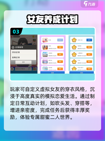 🔥2025最火美女互动手游💥截图4