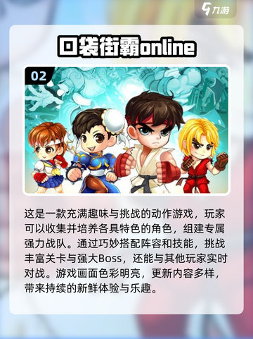 🔥2024最流行街霸游戏下载❗耐玩闯关等你来挑战！！截图3