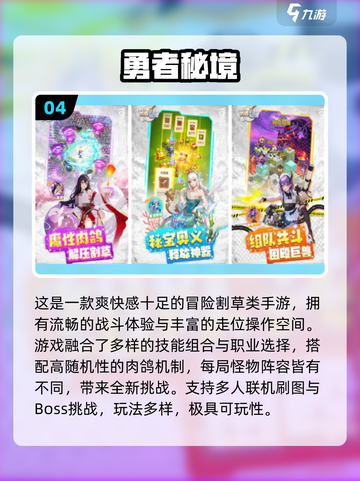 🔥类似英雄没有闪的手游大揭秘！🎮截图5