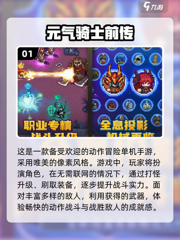 🔥2025最🔥单机动作手游推荐，玩到停不下来！🎮截图2