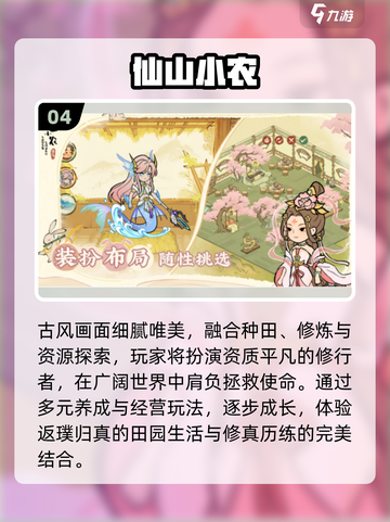 🔥2025最火小众手游TOP10💥截图5