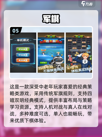 👵👴超有趣！2025最适合中老年人的互动游戏合集💥截图6