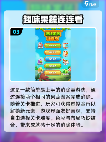 🔥2025年最适合5-12岁孩子的游戏合集来啦！🎮截图4