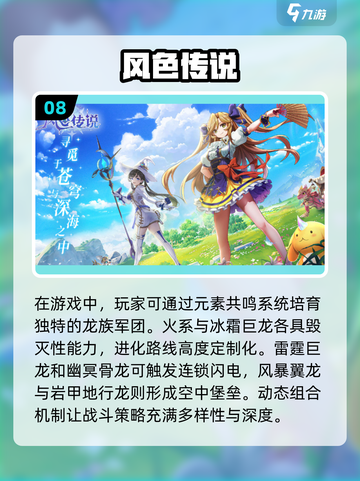 🔥2025十大经典网游下载指南💥高质量游戏等你来探索！截图9