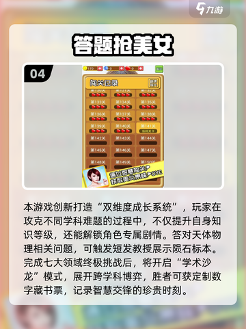 🔥2025超火答题游戏合集！你玩过几个？🎮💥截图5