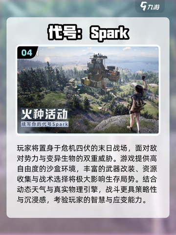 🔥2025多人联机开放世界手游大汇总🎮截图5