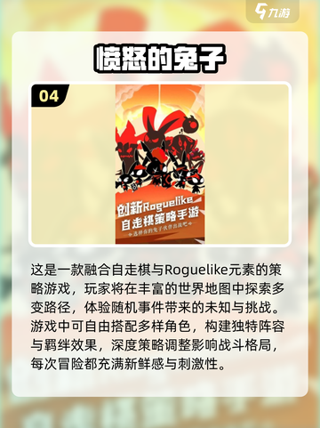 2024必玩🔥十款超有趣游戏排行榜🎉截图5