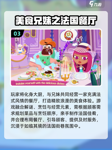 🔥2025开餐厅游戏排行💥扩建玩法超上头！🎮截图4